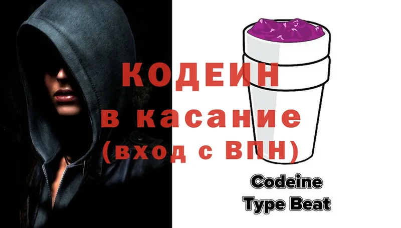 Codein Purple Drank  kraken ONION  Белокуриха  хочу  