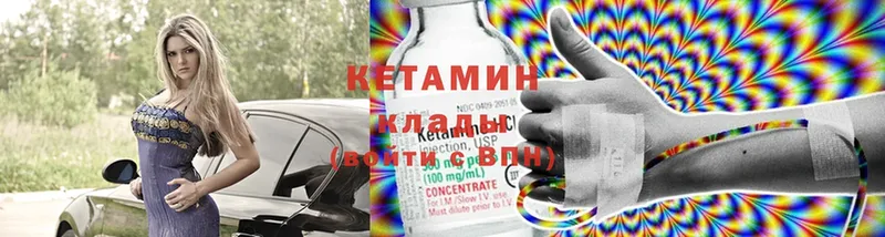 Кетамин ketamine  Белокуриха 